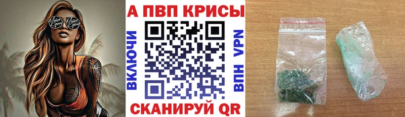 A PVP VHQ  наркошоп  Тырныауз 