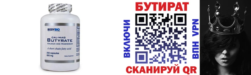 купить  сайты  ссылка на мегу рабочий сайт  БУТИРАТ бутик  Тырныауз 