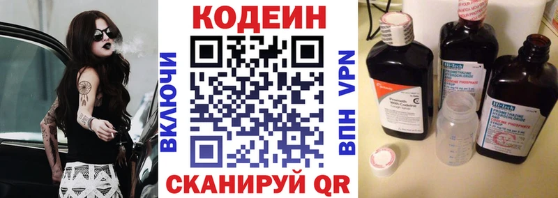 Кодеин напиток Lean (лин)  где продают   Тырныауз 