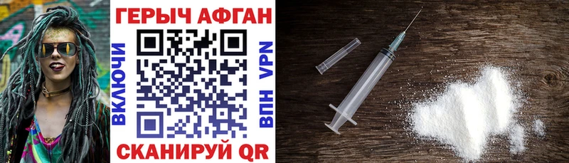 ГЕРОИН Афган  Тырныауз 